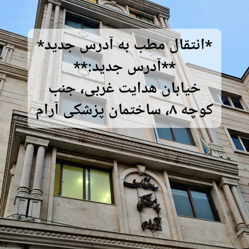 دکتر خانی در مطب