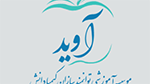 آموزش پزشکی آوید